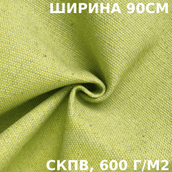Ткань Брезент Водоупорный СКПВ 600 гр/м2 (Ширина 90см), на отрез  в Пушкино