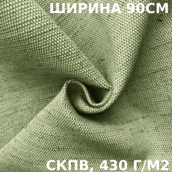 Ткань Брезент Водоупорный СКПВ 430 гр/м2 (Ширина 90см), на отрез  в Пушкино